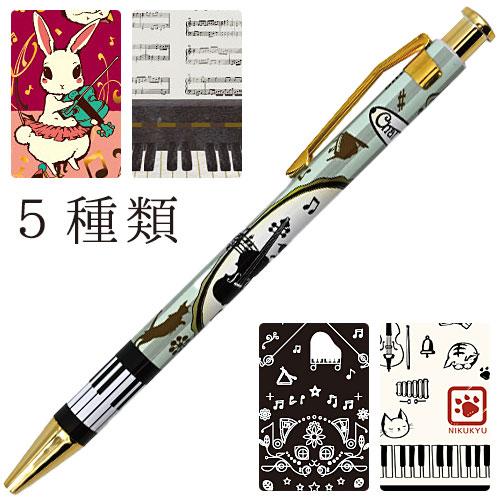 シャープペンシル（音楽柄）【0.5mm芯】 : shopooo by GMO - 通販