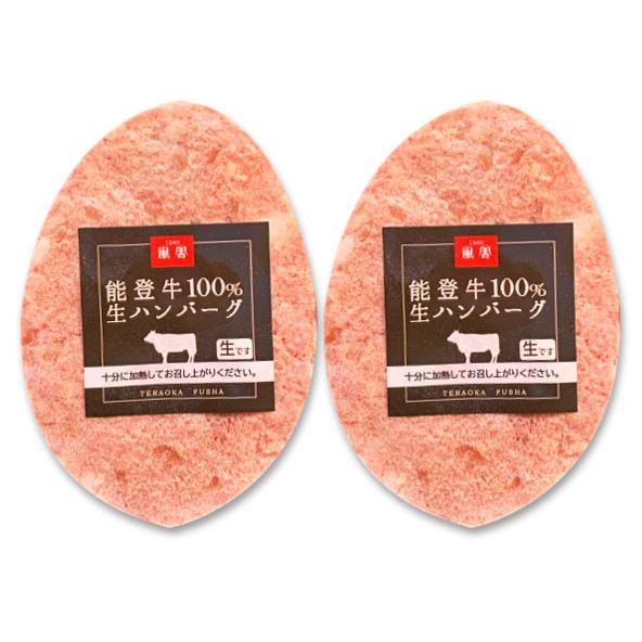 ※お届け日ご指定不可　能登牛100％ハンバーグ＆ステーキセット　発送元：寺岡畜産株式会社（送料込）｜itempost｜06