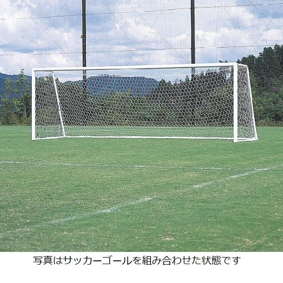 サッカーゴール用ネット一般用 2枚 1組 Molten モルテン Zfn10 Shopooo 送料無料 送料無料 1 Onze11pkg 1931 Shopooo 1 Onze11pkg 1931ならショッピング ランキングや口コミも豊富なネット通販 更にお得なpaypay残高も スマホアプリも充実で毎日どこから