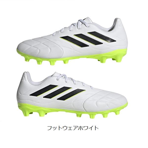 コパ ピュア.3 HG/AG（サッカースパイク）・adidas(アディダス