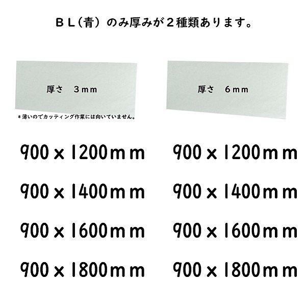 ビニ板 カッティングマット 900×1400mm 半透明 クリアブルー BL(青)  3mm厚 オーダーカット可能_5