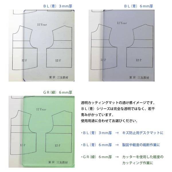 ビニ板 カッティングマット 900×1400mm 半透明 クリアブルー BL(青)  3mm厚 オーダーカット可能_6