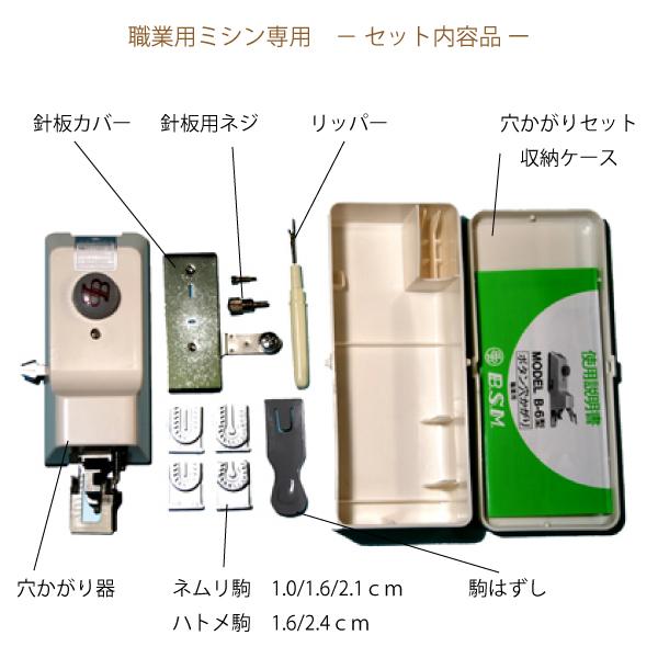 ブラザー 穴かがり器(職業用) B-6TA(職業用)_1