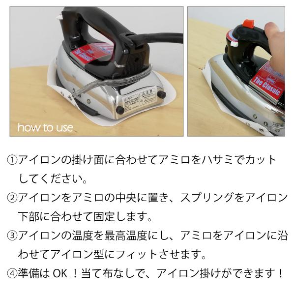 アミロ アイロンセイバー R 518 当て布 あて布 不要 アイロンカバー フリーサイズ 簡単 取付 アイロン台 プリーツ スカート スーツ シャツ 楽 1 Osaihou 978 Shopooo By Gmo 通販 Yahoo ショッピング