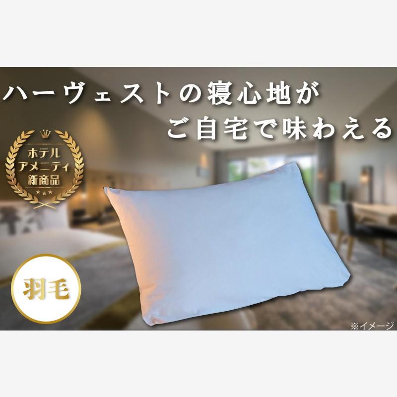 ホットセール ホテルの寝心地をご自宅でも味わえる〜客室 羽毛枕〜 tanaka-plant.jp ホットセール ホテルの寝心地をご自宅でも味わえる〜客室 羽毛枕〜 tanaka-plant.jp
