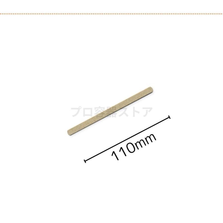 東罐興業 トーカン 使い捨て テイクアウト用品 紙マドラー未晒110mm ケース販売 21000本 業務用 日本メーカー品の画像