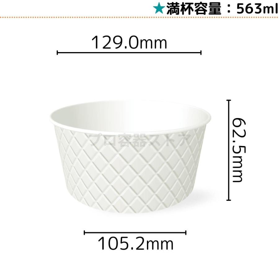 東罐興業 トーカン 使い捨て エンボス紙容器 SMP-565E-2(T) 白ムジ小袋入り ケース販売 900個 業務用 563ml 日本メーカー品の画像