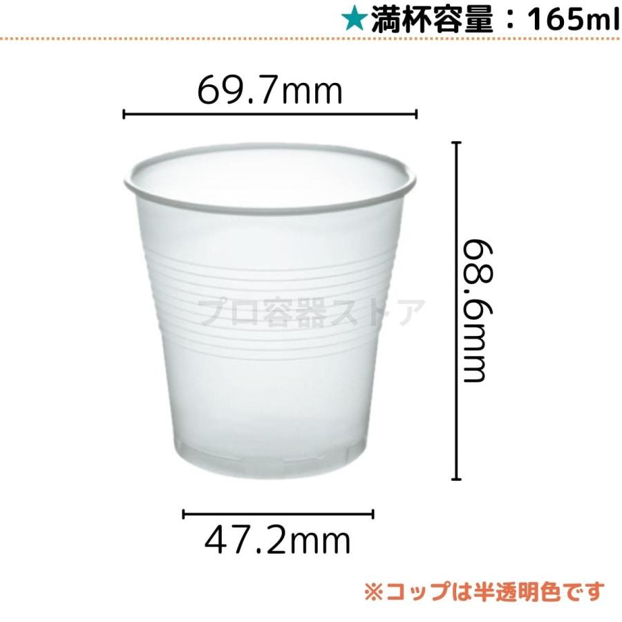 東罐興業 トーカン 使い捨て プラコップ N71-130G ムジ ケース販売 3000個 業務用 4オンス 165ml 日本メーカー品_2