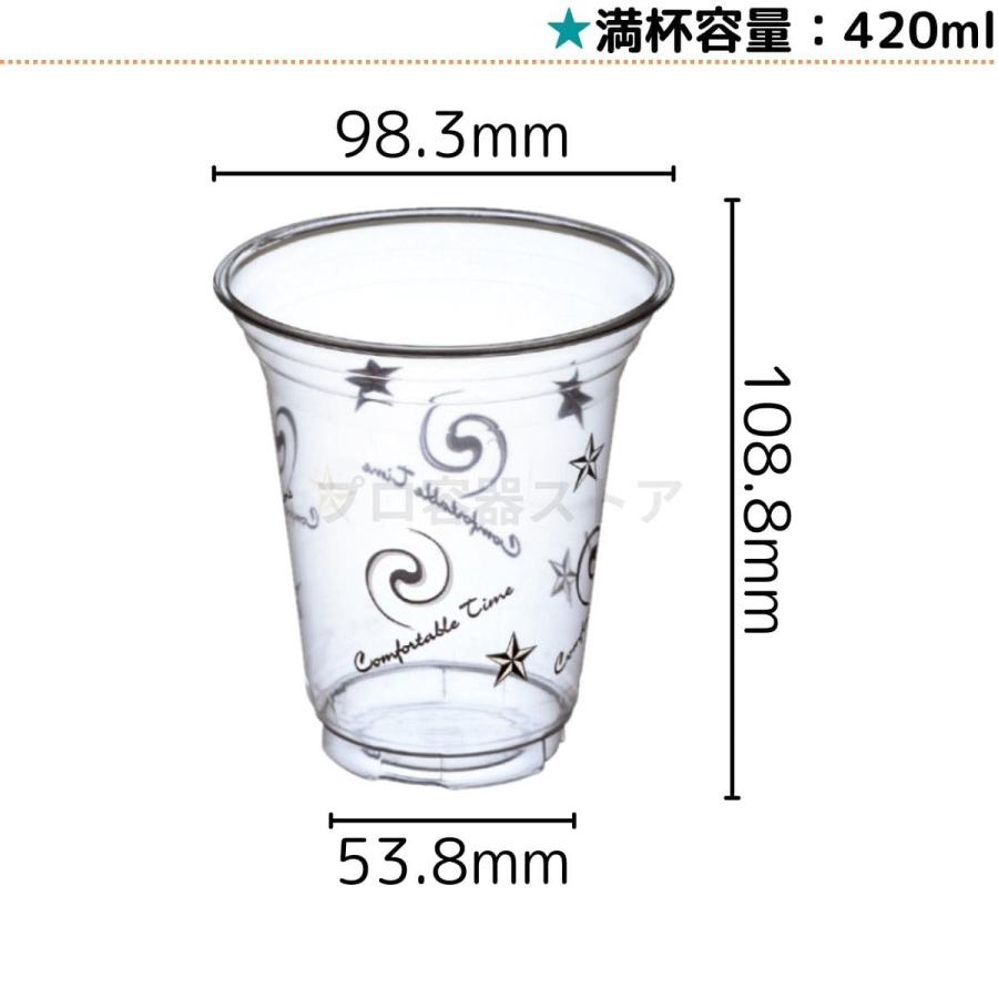 東罐興業 トーカン 使い捨て プラコップ CP98-415 コンフォート ケース販売 1000個 業務用 14オンス 420ml 日本メーカー品_2