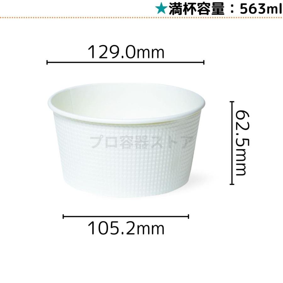 東罐興業 トーカン 使い捨て エンボス紙容器 SMP-565E-2 白ムジ小袋入り ケース販売 900個 業務用 563ml 日本メーカー品の画像