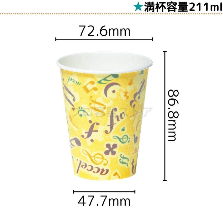 東罐興業 トーカン 使い捨て 断熱発泡紙コップ SM-205D カフェメロディ ケース販売 1500個 業務用 7オンス 211ml 日本メーカー品の画像