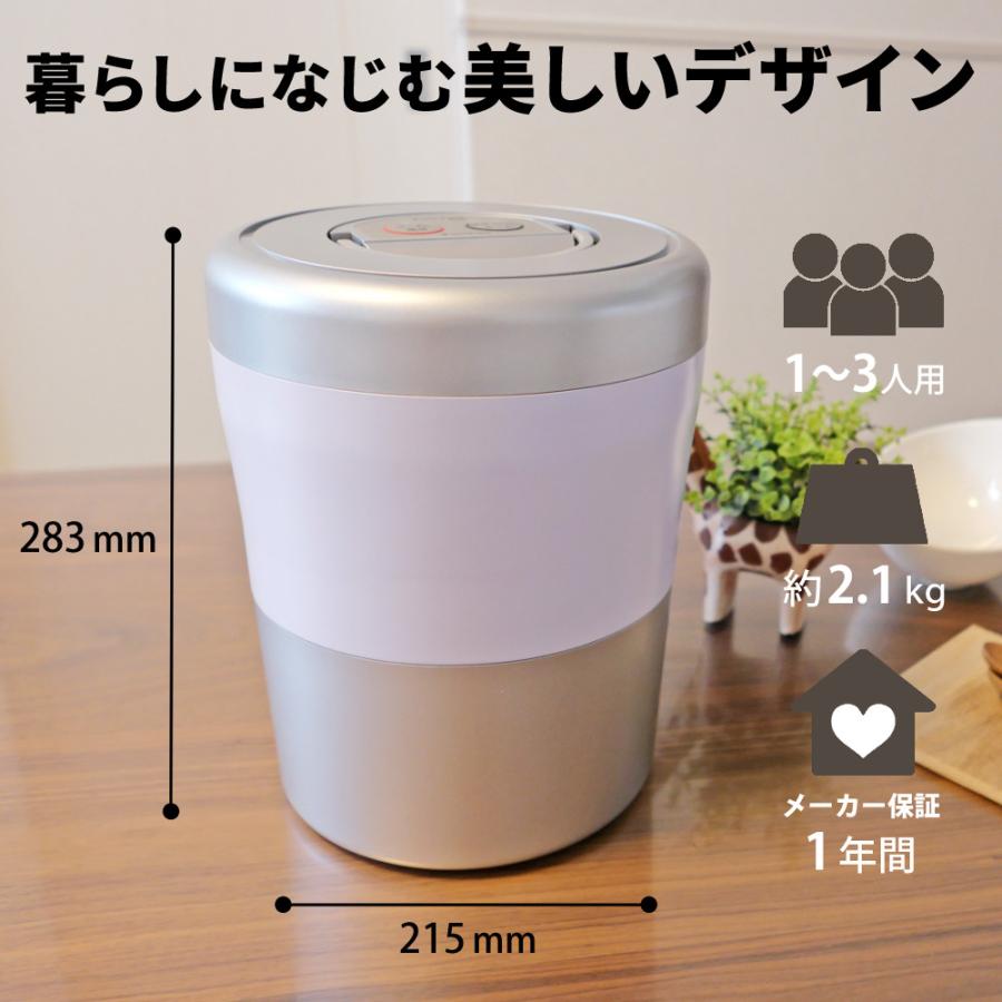 シマ パリパリキューライト PCL-35F2 生ごみ減量乾燥機（1〜3人用
