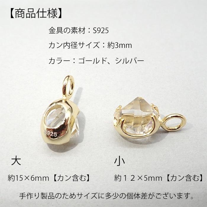 日本製 ハーキマーダイヤモンド 【AAA】透明 クリア品質 ペンダント 