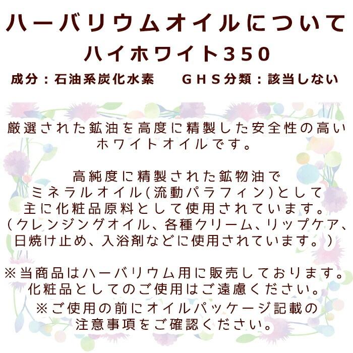 最短当日発送】ハーバリウム 手作りキット【6】【1本売り】 説明書付