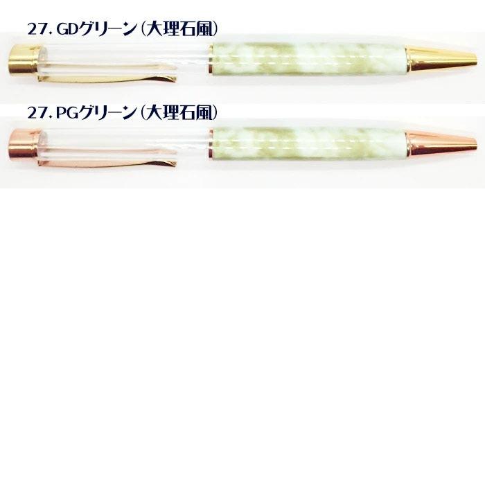 本体のみ/5本売り） ハーバリウムボールペン【ガンメタ・大理石風