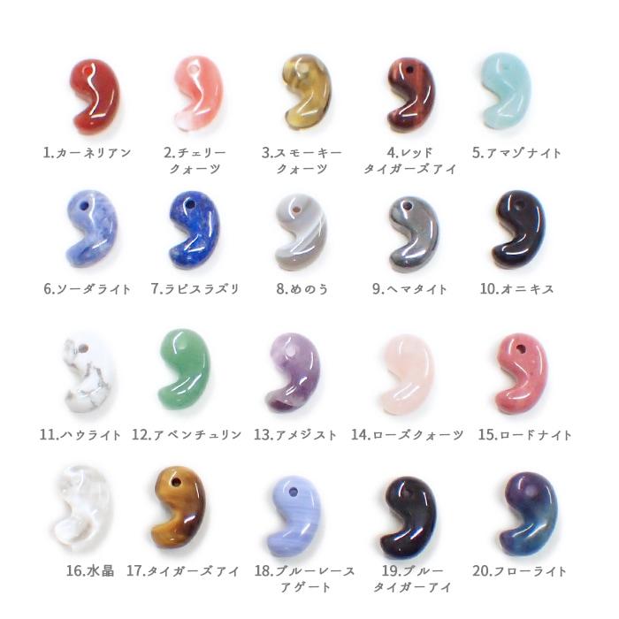 勾玉【大B】1から4のページ【1個】約20×13mm 天然石 まがたま マガタマ