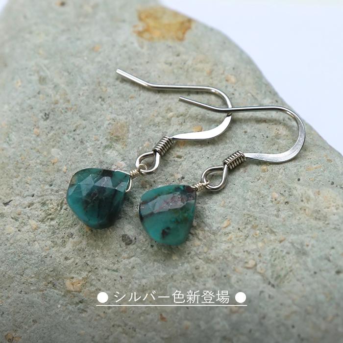 金属アレルギー対応 クリソコラ ピアス マロン ステンレス ゴールド