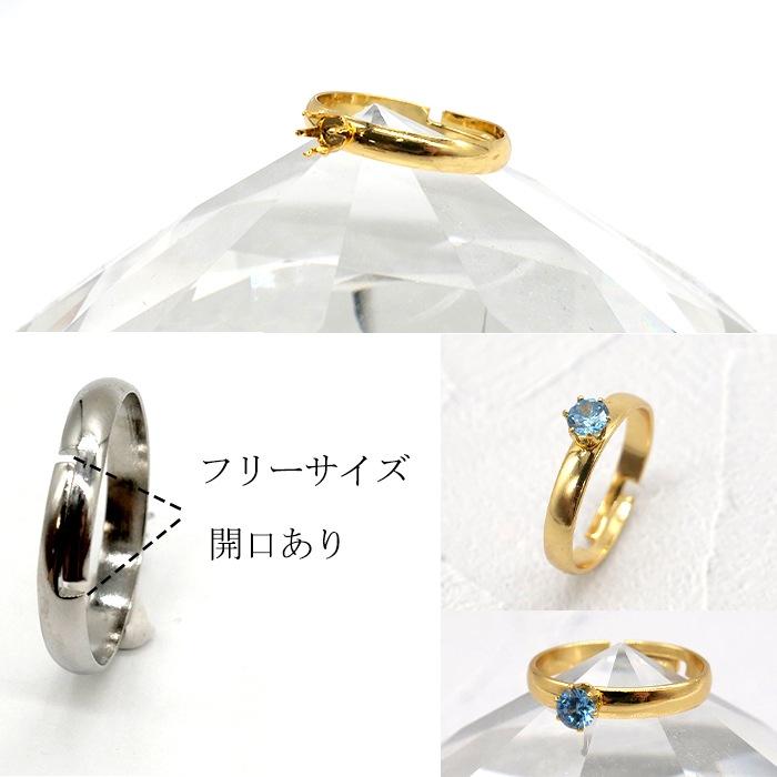 サージカルステンレス（316）リング台 6本爪 指輪 パーツ 石枠 空枠 丸