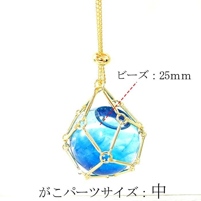 網かごネックレス カゴパーツ 天然石 ゴールド シルバー 
