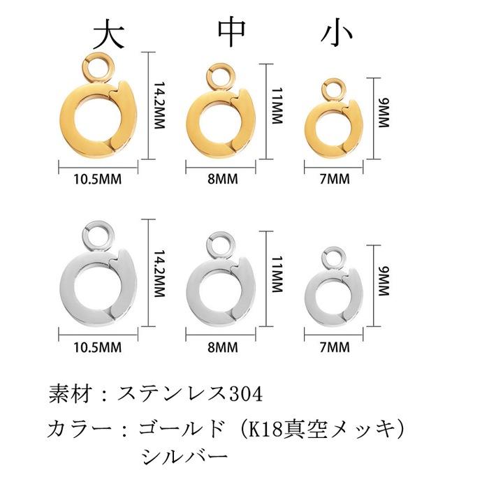 ステンレス304 クリッカー 1個 開閉式 バチカン 金具 ハンドメイド