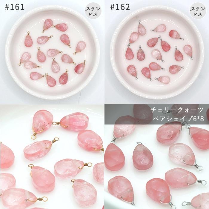 16】天然石チャームP アーティフィシャルストーン めがね留め チャーム