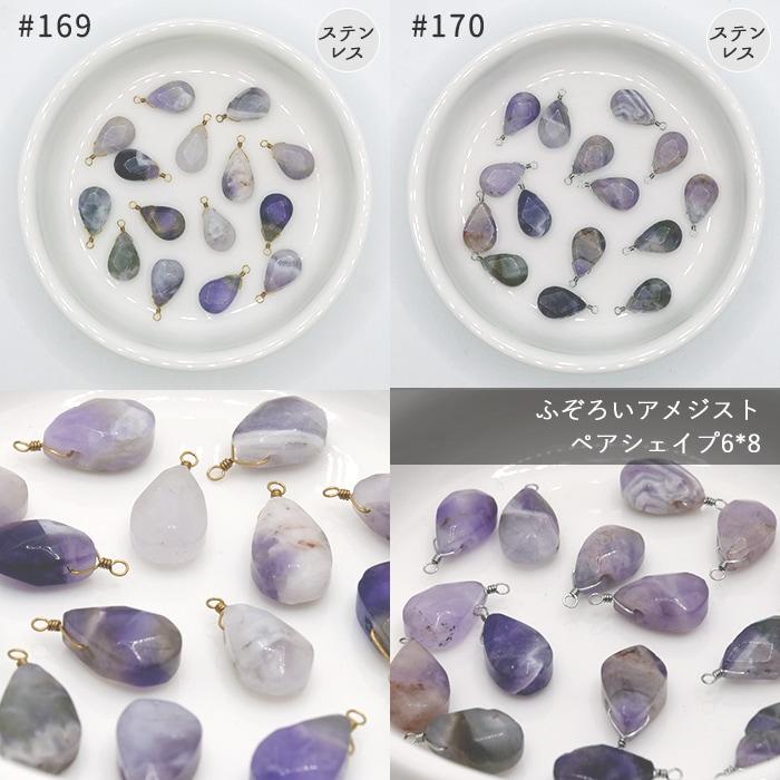 16】天然石チャームP アーティフィシャルストーン めがね留め チャーム