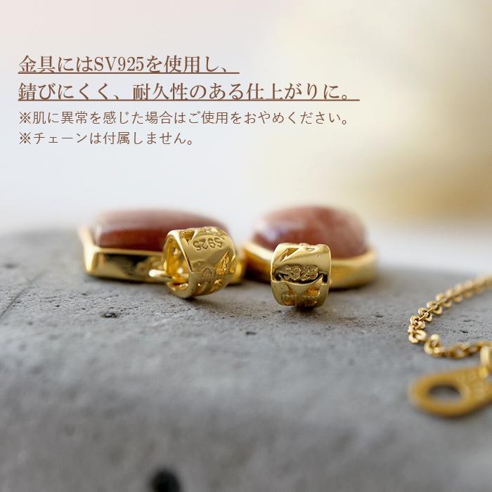 サンストーン 天然石 ペンダントトップ アフガニスタン産 日本製 8月誕生石 パワーストーン　お守り 太陽の石 ギフト アクセサリー ハンドメイド レディースの画像