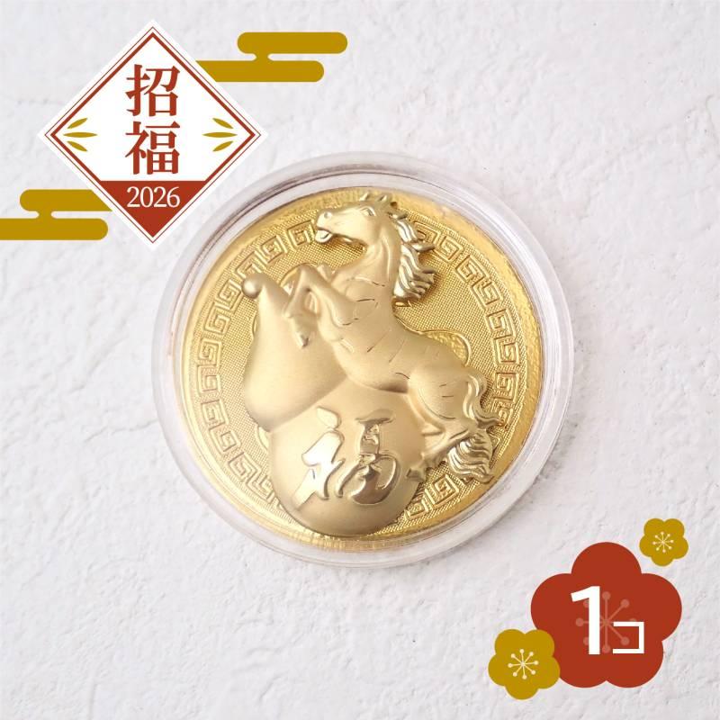 2026年】縁起物 午 ひょうたん ゴールド メダル風 記念コイン風 開運