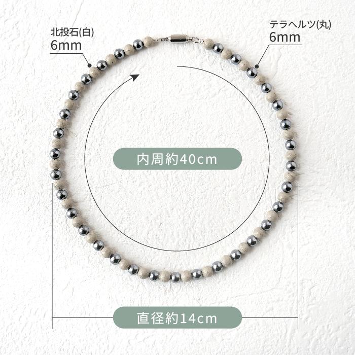 ことほぎ KOTOHOGI テラヘルツ×北投石(白) 交互 ネックレス 約40cm KN0024_2