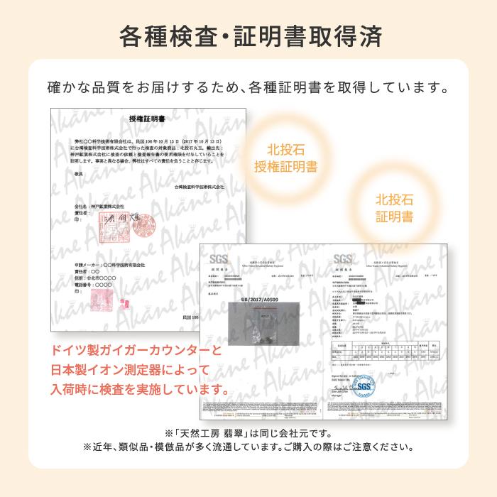 ことほぎ KOTOHOGI カタコランヌ プレミアム テラヘルツ×北投石(黄灰)×磁石 磁気アンクレット 内周約24cm KA0008の画像