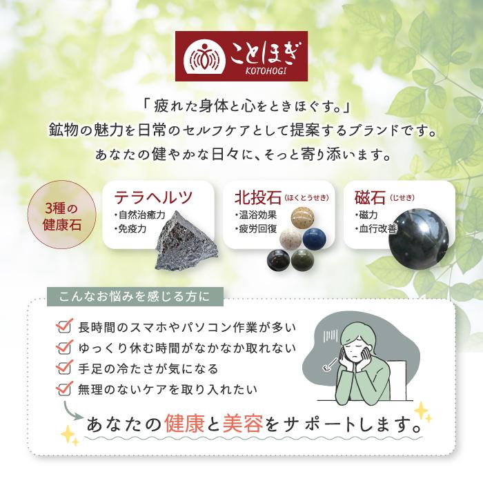 ことほぎ KOTOHOGI カタコランヌ プレミアム テラヘルツ×北投石(黄灰)×磁石 磁気アンクレット 内周約24cm KA0008の画像