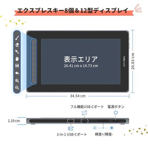 XP-PEN Artist 12セカンド豪華版 液晶ペンタブレット 日本限定版｜JPCHCD120FH_BK｜itempost｜05