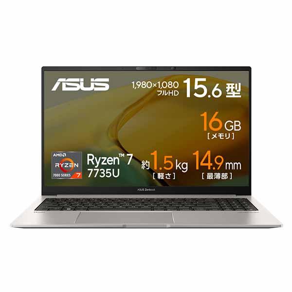 Zenbook 15 UM3504DA-BN201W [バサルトグレー] 買取価格比較