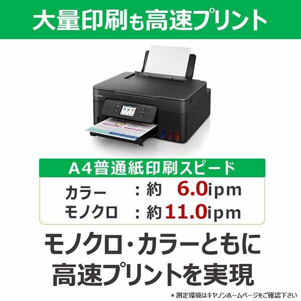 CANON G3390 特大容量タンク搭載 インクジェット複合機 ブラック｜6706C001 |  | 04
