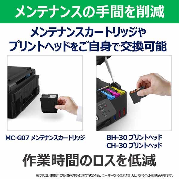 CANON G3390 特大容量タンク搭載 インクジェット複合機 ブラック｜6706C001_7