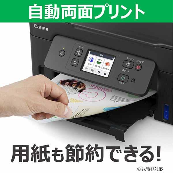 CANON G3390 特大容量タンク搭載 インクジェット複合機 ホワイト｜6706C021 |  | 06