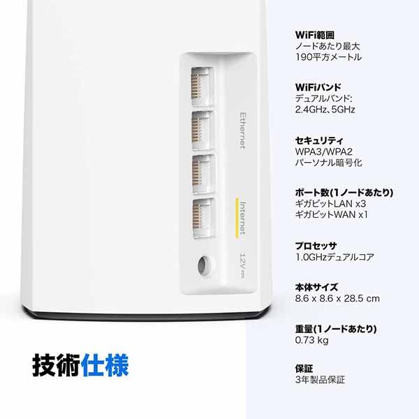 Linksys Atlas Pro 6 MX5500 AX5400 2PK デュアルバンドメッシュWiFi6