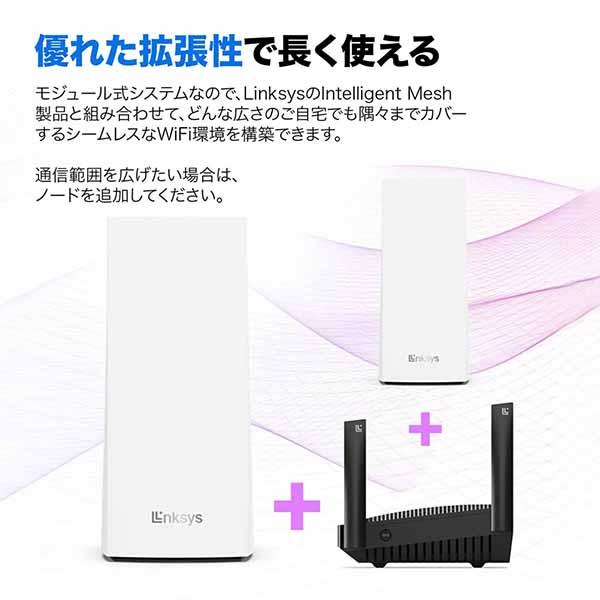 Linksys Atlas Pro 6 MX5500 AX5400 2PK デュアルバンドメッシュWiFi6