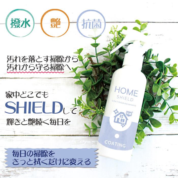 抗菌 防カビ 水回り キッチン シンク 洗面台 コーティング HOME SHIELD 抗菌プラス 200ml | ホームシールド 水垢 水まわり 超撥水 コーティング剤 撥水スプレー｜itempost｜04