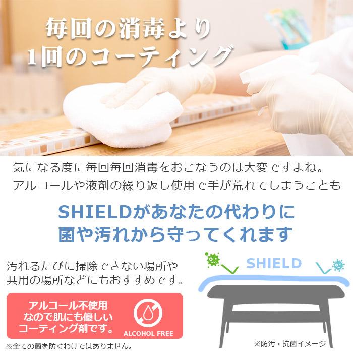 抗菌 撥水コーティング クリーナー SHIELD マルチコーティング 30ml | 水まわり 防カビ 超撥水 コーティング剤 撥水スプレー キッチン シンク 洗面台 お風呂 ト｜itempost｜06