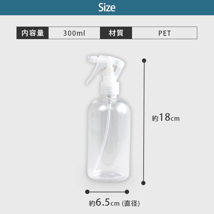 水滴/霧 スプレーボトル 詰替えボトル 1本 300ml 透明/クリア | 霧吹き クリアボトル 容器 詰替え容器 空ボトル 容器のみ シンプル ホワイト ミスト 細かい 園芸｜itempost｜07