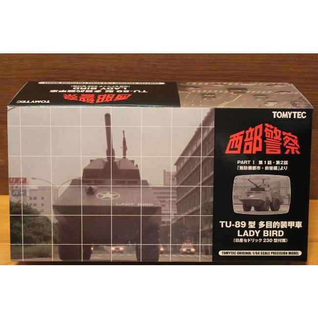 トミーテック 1/64 西部警察 レディバード 1/64 西部警察