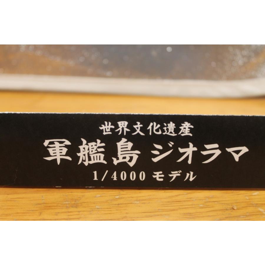 世界遺産 「軍艦島」 1/4000スケール ジオラマ : shopooo by GMO