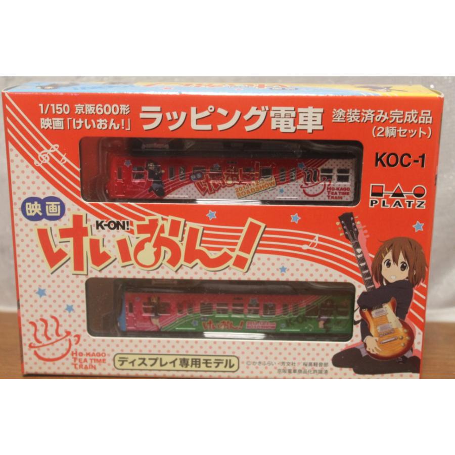 プラッツ1/150 京阪600形 映画「けいおん」 ラッピング電車 KOC-1  