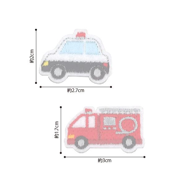 25032　2個付ワッペン「パトカー/消防車」　シール＆アイロン両用｜itempost｜03