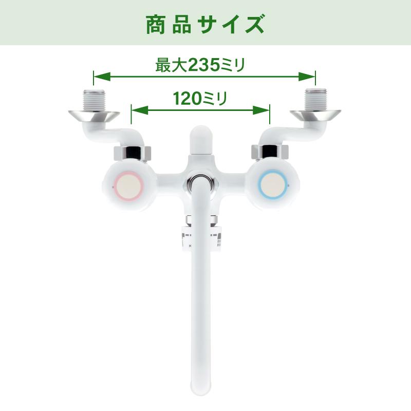 2ハンドルシャワー混合栓 おしゃれ ユニットバス用 (浴室 節水シャワー ホワイト シルバー) DD1378S-WS2_4