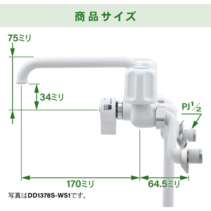 2ハンドルシャワー混合栓 おしゃれ ユニットバス用 (浴室 節水シャワー ホワイト シルバー) DD1378S-WS2_5