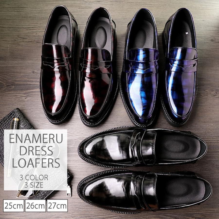 光沢 エナメルローファー 【メンズビジカジアイテム!!】#Shoes23
