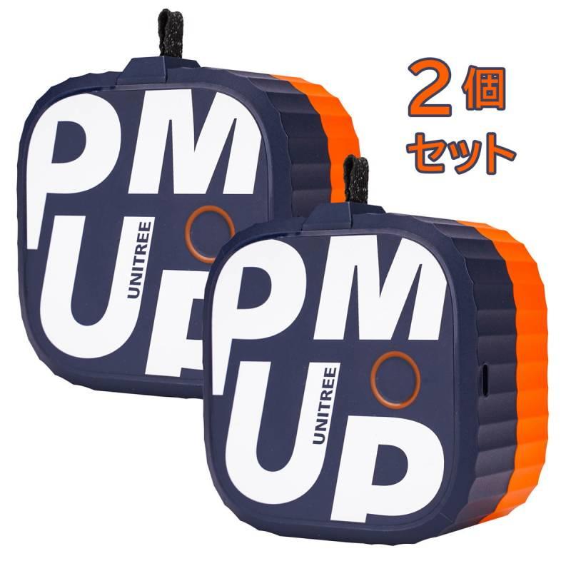 Unitree PUMP Pro 2個セット ユニツリー パンプ プロ 20kgまで 筋トレ 