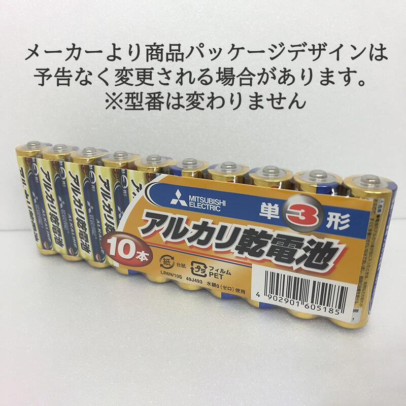 アルカリ乾電池 単3形 単三形 10本パック 三菱電機 電池 単3型 単3電池 単三型 単三電池 同時購入ですぐに使える 防災 備蓄｜itempost｜05